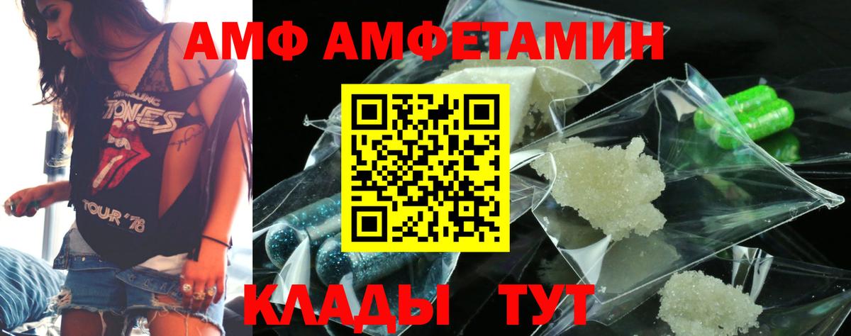 Amphetamine VHQ Киреевск