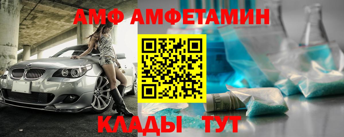 Amphetamine Premium  Вход с VPN  Амфетамин  Киреевск 