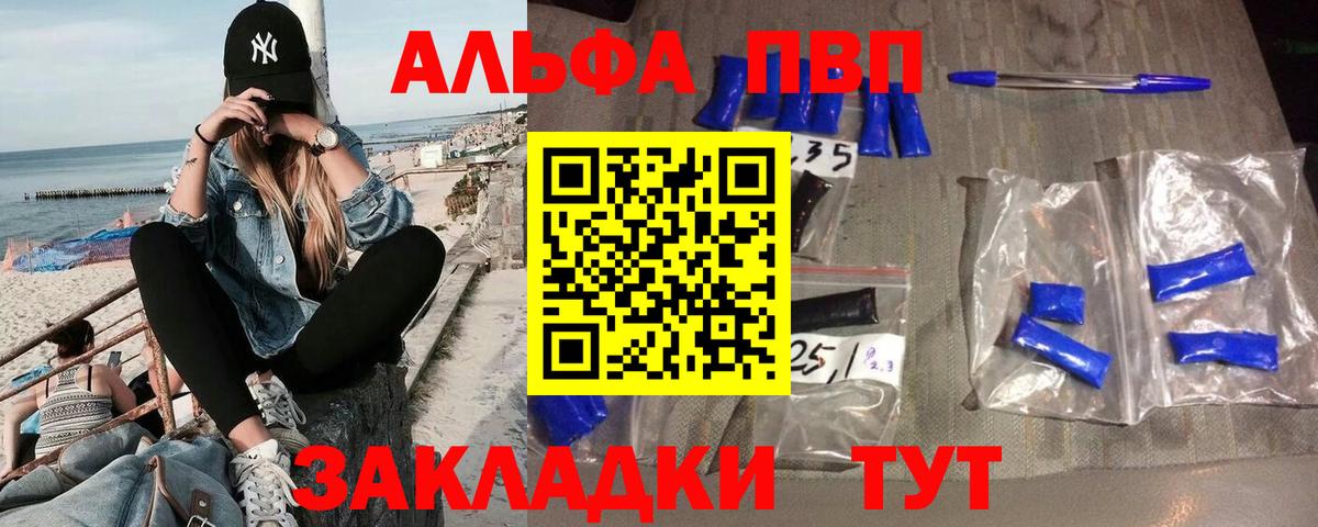 А ПВП VHQ Киреевск