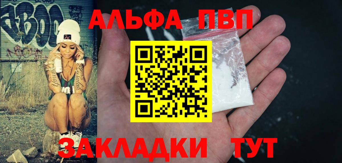 Киреевск  А ПВП Crystall  A-PVP  A-PVP Соль  Вход с VPN 