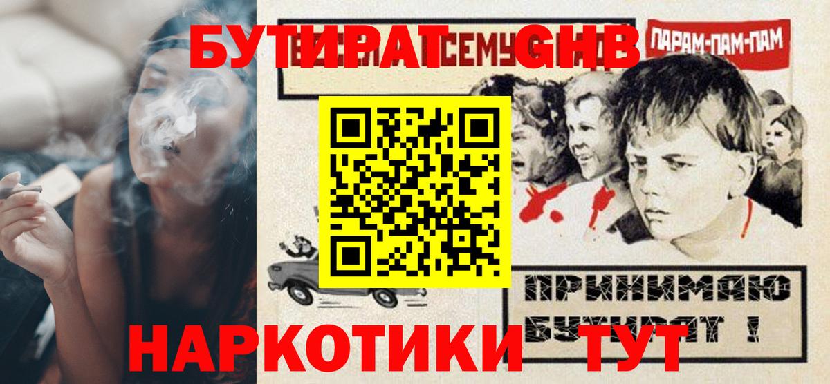 БУТИРАТ оксана Киреевск
