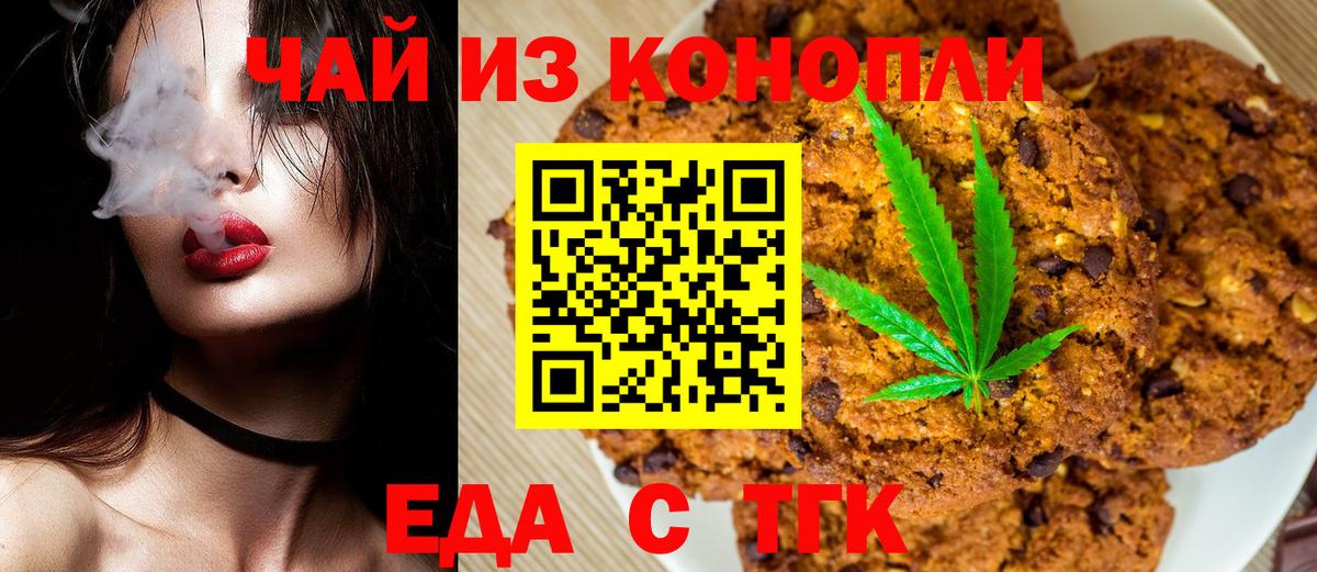 Киреевск  Canna-Cookies марихуана  Вход с VPN 