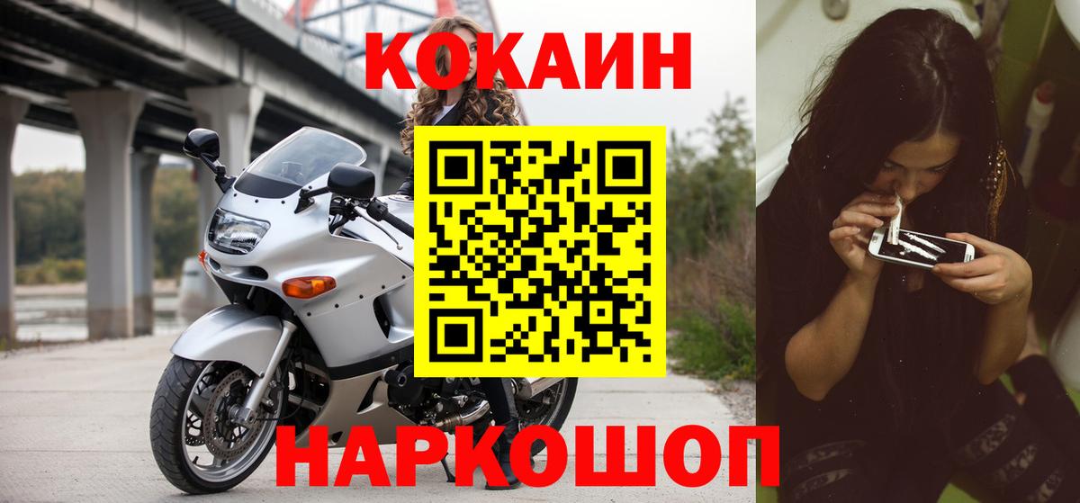 Cocaine Перу Киреевск