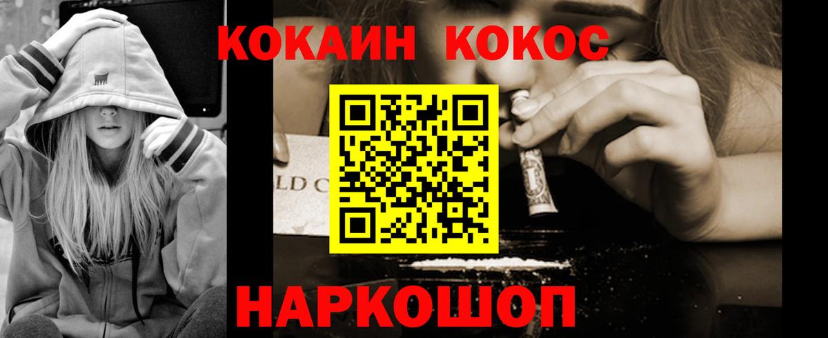 Киреевск  Кокаин  Вход с VPN  КОКАИН FishScale 
