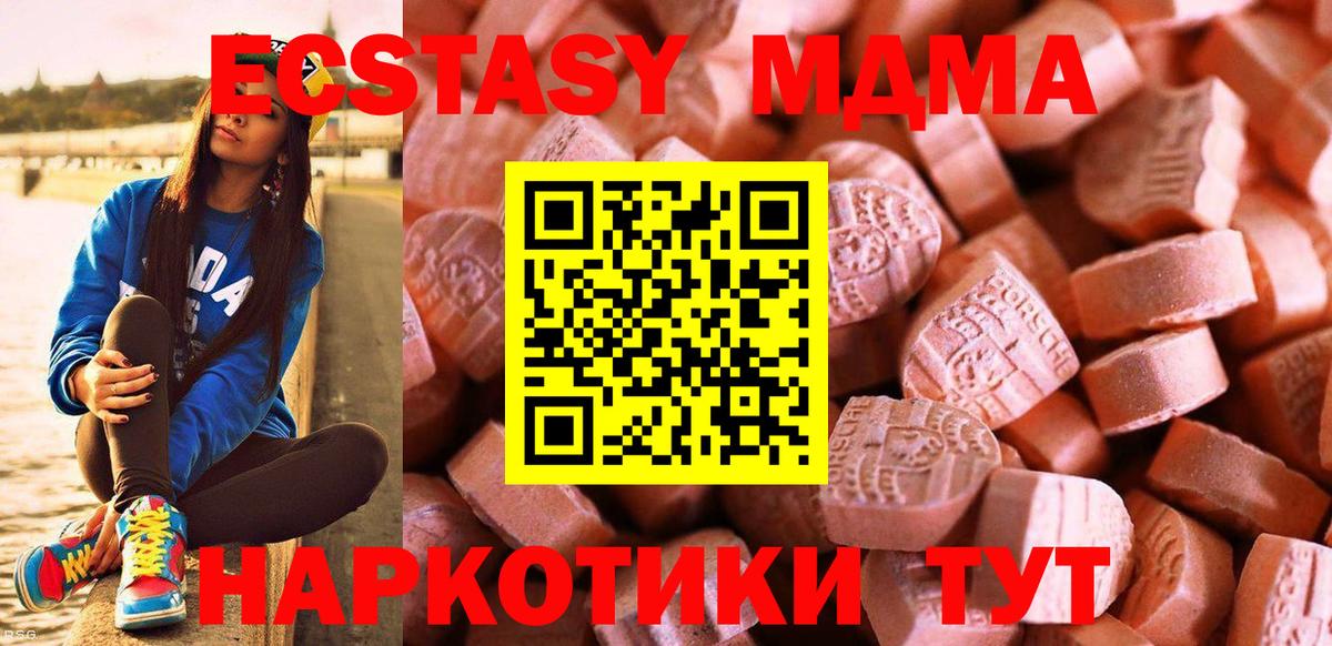 Ecstasy круглые    ONION  Киреевск  Ecstasy  Вход с VPN  Экстази XTC 