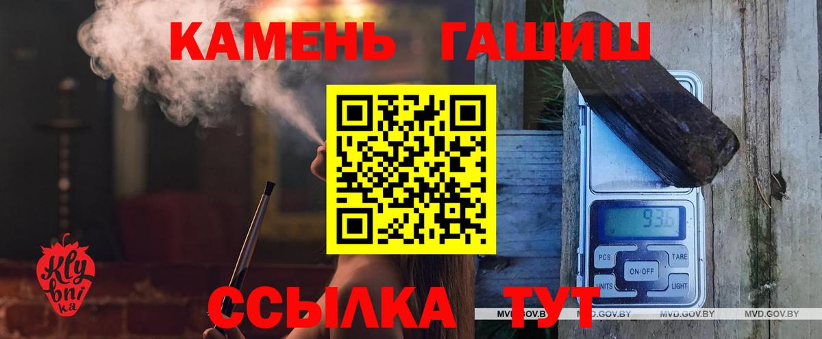 ГАШ hashish  Гашиш Cannabis  купить наркотик  ГАШ  Вход с VPN  Киреевск 