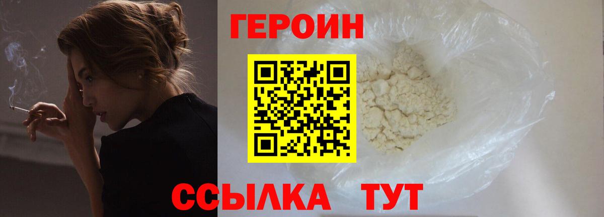 ГЕРОИН афганец  Вход с VPN  Киреевск 