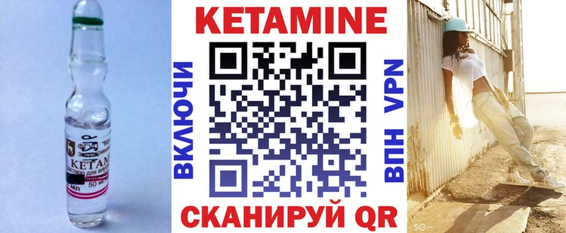 Кетамин ketamine  Киреевск 