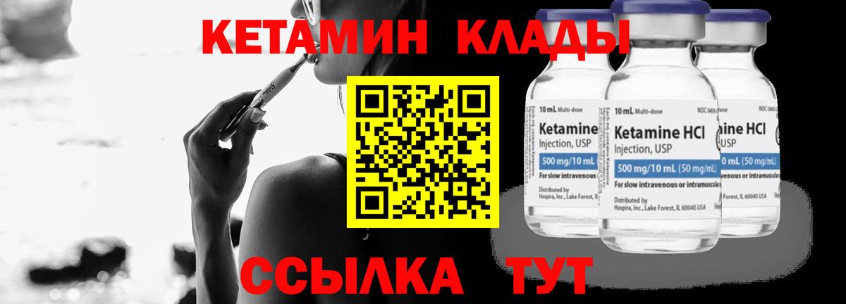 Киреевск  Кетамин ketamine  Вход с VPN  Кетамин VHQ 