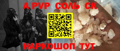 ALPHA-PVP Обнинск