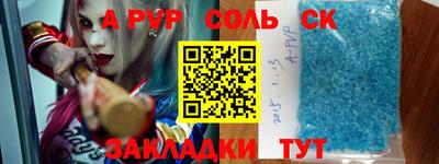ALPHA-PVP Обнинск
