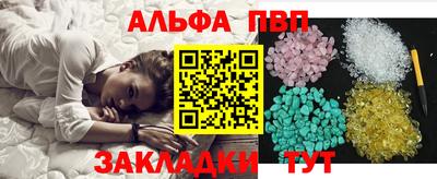 ALPHA-PVP Обнинск