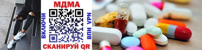 МЕГА ссылка  Киреевск  MDMA молли 