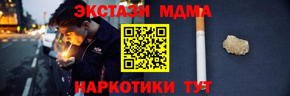 MDMA кристаллы  МДМА crystal  Вход с VPN  Киреевск 