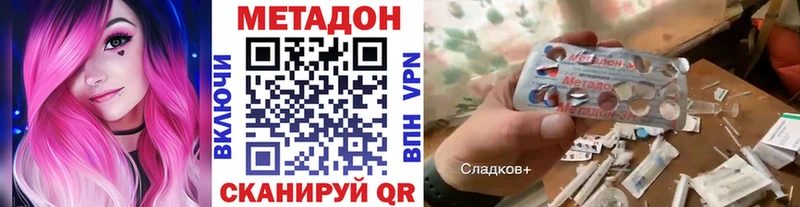 МЕТАДОН methadone  Киреевск 
