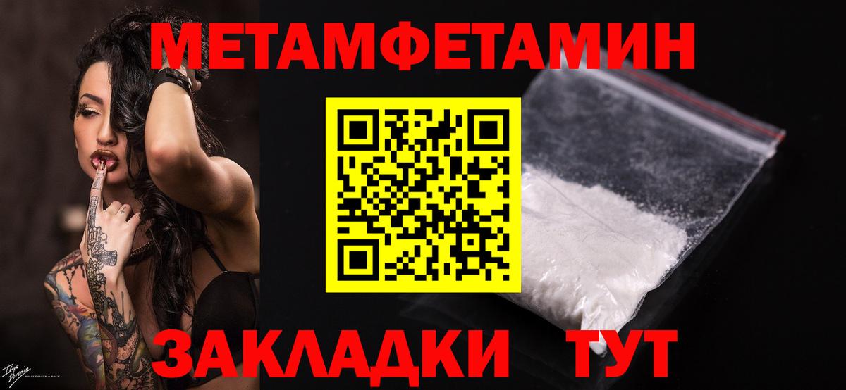 МЕТАМФЕТАМИН Methamphetamine Киреевск