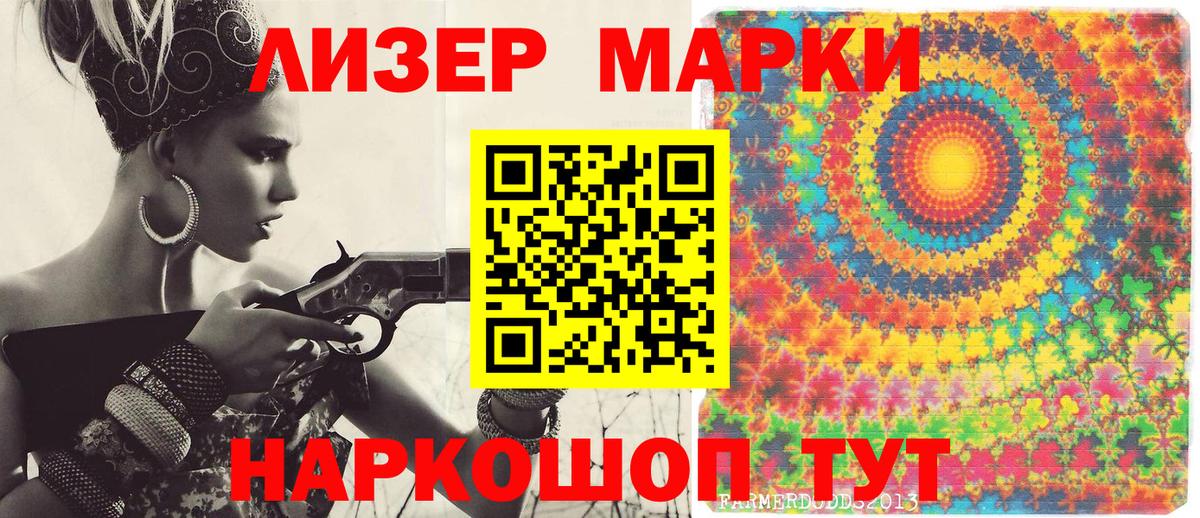 Марки N-bome 1500мкг Киреевск