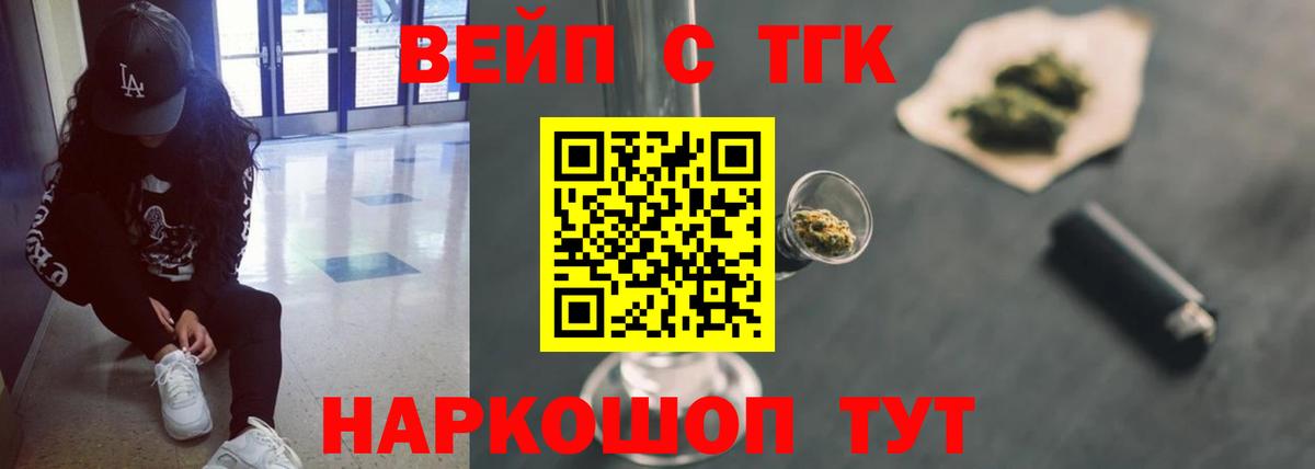 Киреевск  ТГК гашишное масло  Вход с VPN  Дистиллят ТГК жижа 